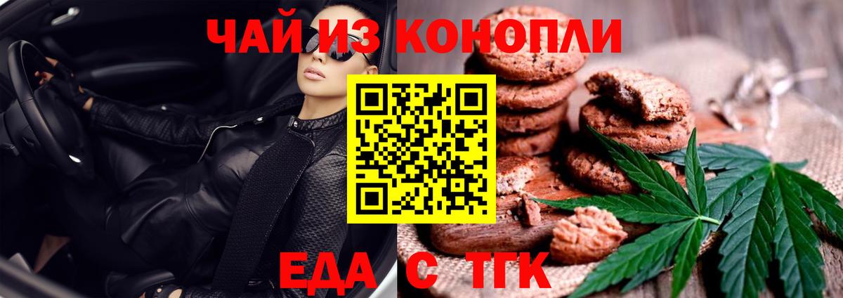 Солнечногорск  Canna-Cookies марихуана  Вход с VPN 
