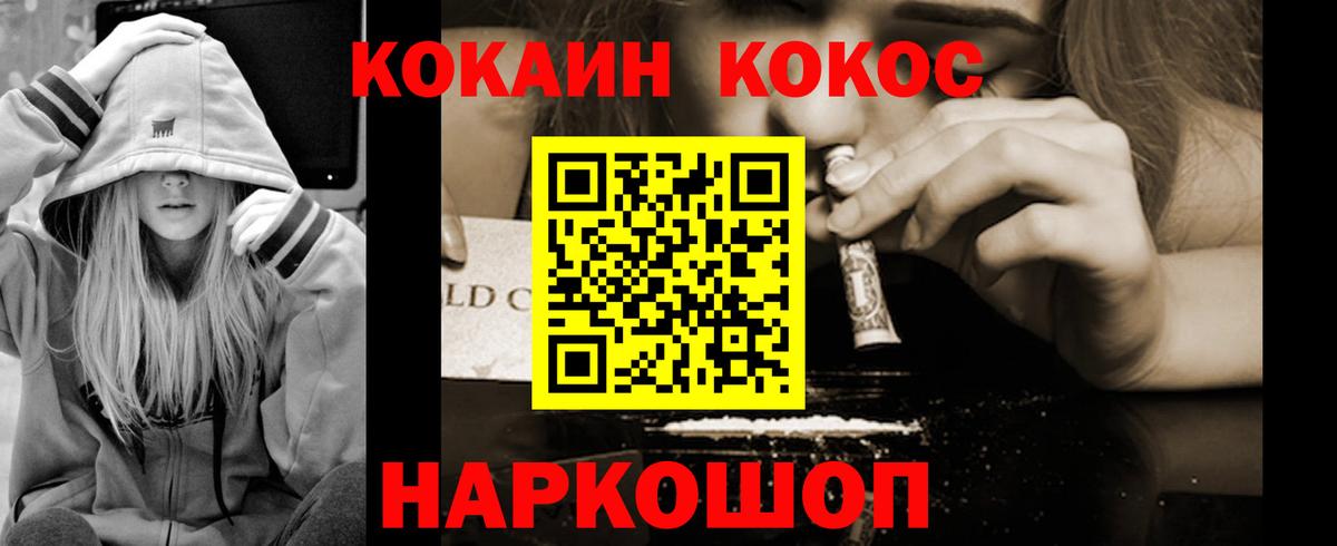 КОКАИН Перу Солнечногорск