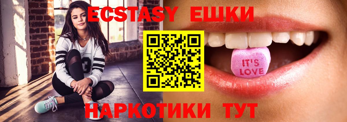 дарнет шоп  ЭКСТАЗИ 300 mg  ЭКСТАЗИ DUBAI  Вход с VPN  Солнечногорск  Экстази 