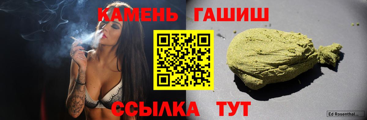 ГАШ  ГАШ индика сатива  Вход с VPN  Солнечногорск 