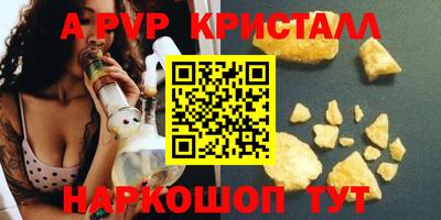 альфа пвп VHQ Новокубанск