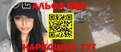 альфа пвп VHQ Новокубанск
