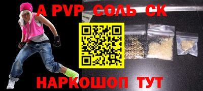 сатива Новодвинск