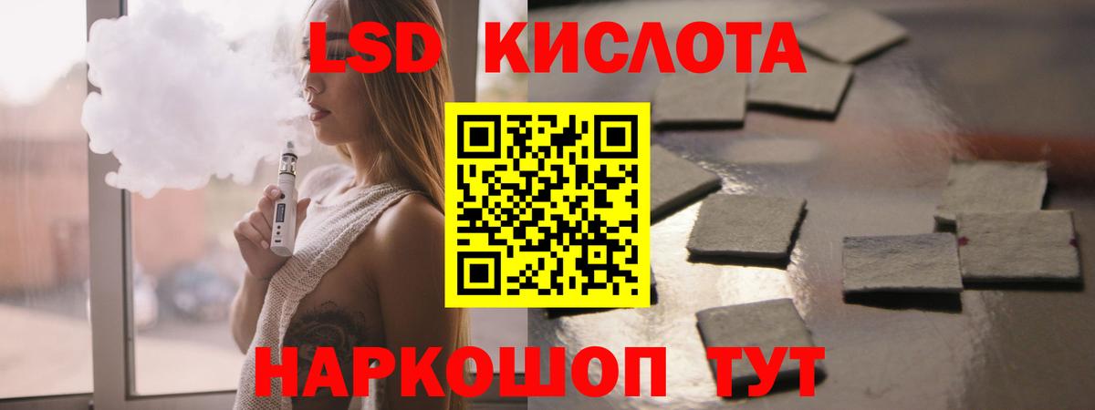 ЛСД экстази кислота  Лсд 25 экстази ecstasy  Вход с VPN  Солнечногорск 