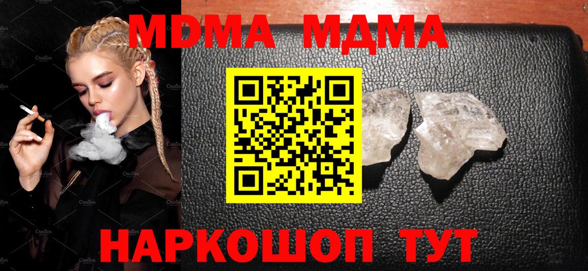 Солнечногорск  MDMA crystal  МДМА VHQ  Вход с VPN 