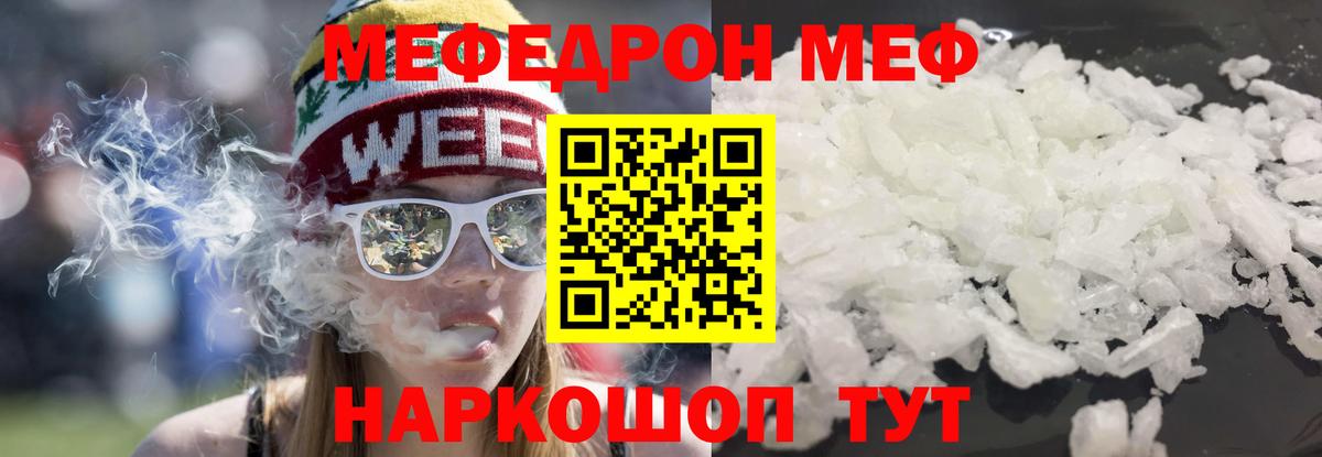 Солнечногорск  Меф 4 MMC  МЯУ-МЯУ  OMG рабочий сайт  Мефедрон  МЕФ мука  Вход с VPN 