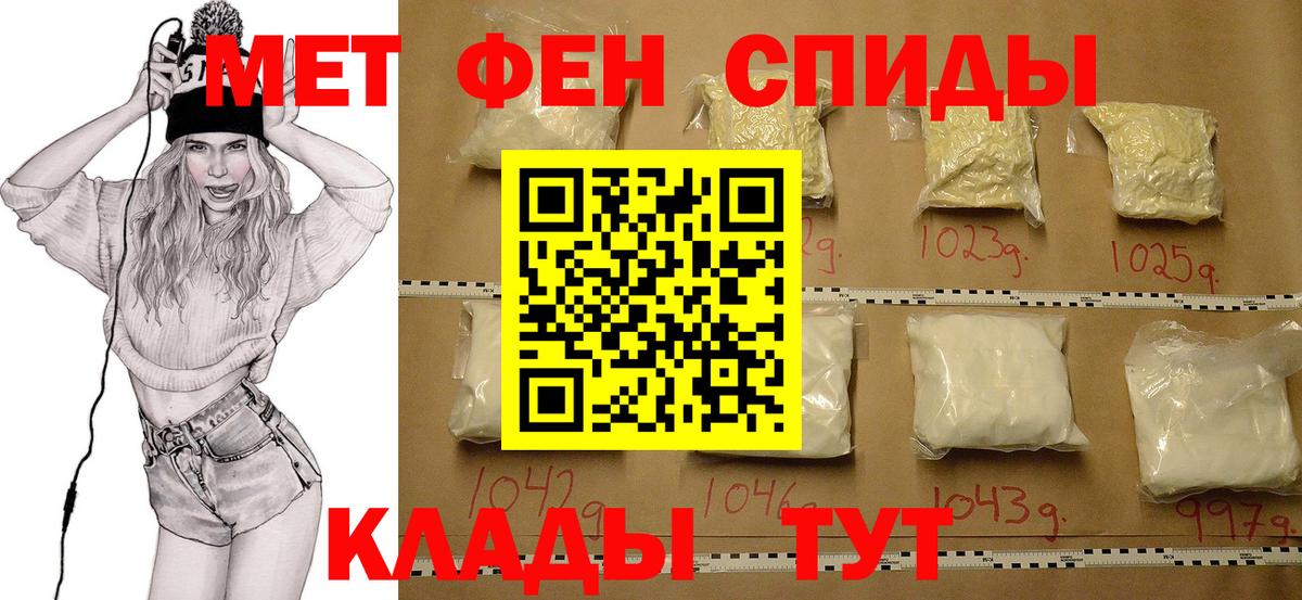 МЕТАМФЕТАМИН витя Солнечногорск