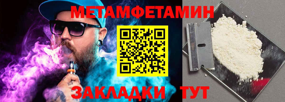Метамфетамин кристалл  Первитин  Солнечногорск  Вход с VPN 